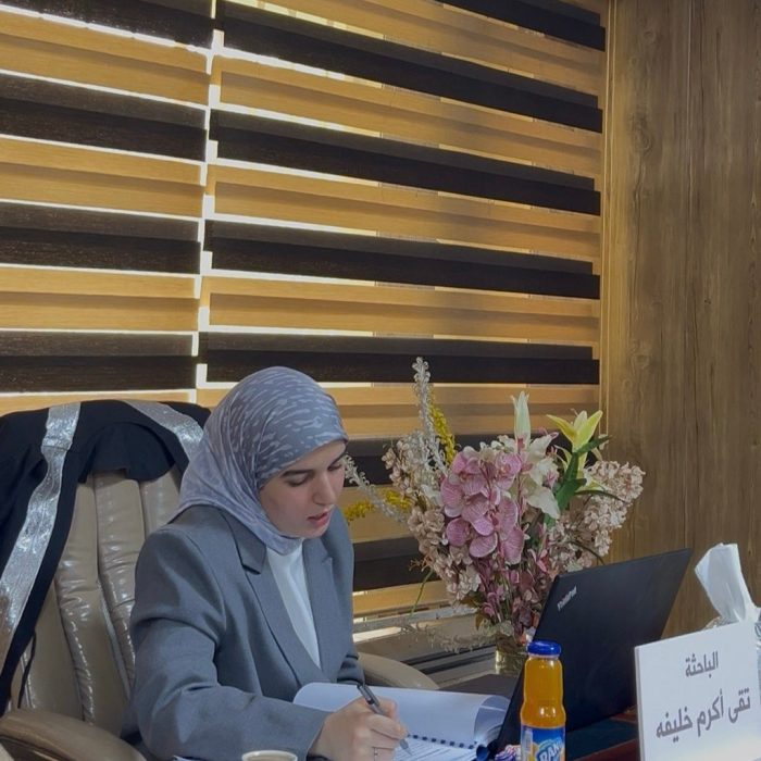 تقـى أكرم خليفة تقـى أكرم خليفة