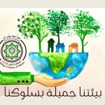 حملات تشجير لتعزيز الاستدامة البيئية3