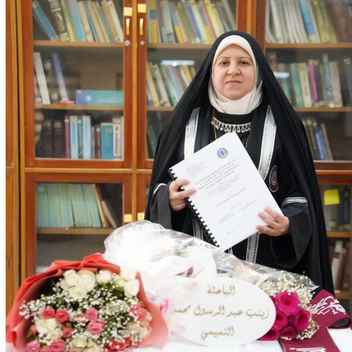 الباحثة