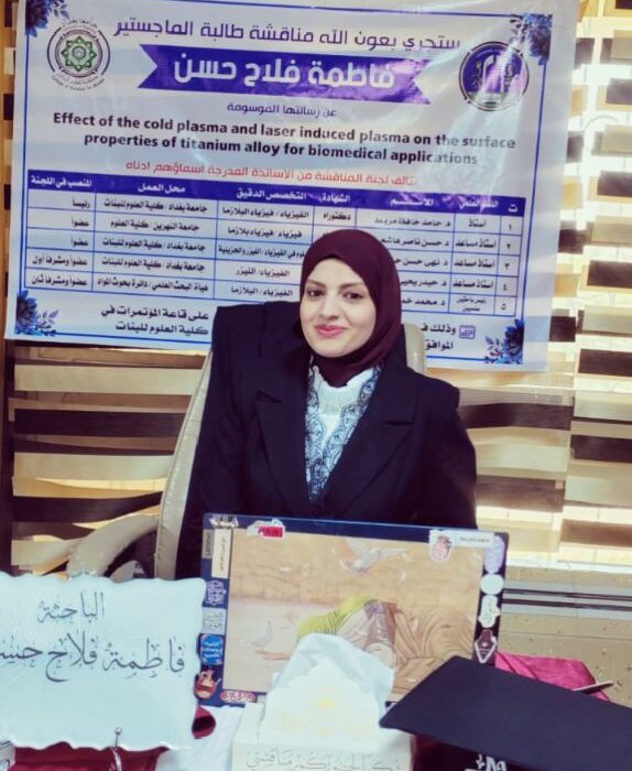 فاطمة فلاح حسن جبار فاطمة فلاح حسن جبار