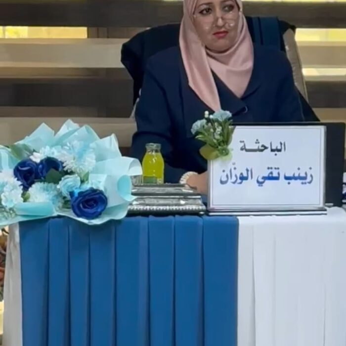 زينب (2) زينب (2)